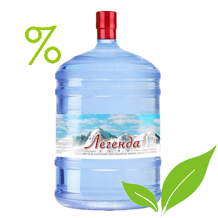 питьевая вода Высшей категории: 19 литров "Легенда Сочи"